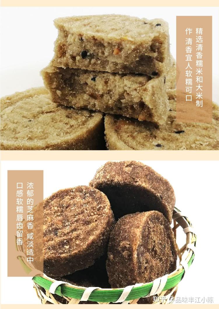 新丰县特产介绍篇之【客家米饼】