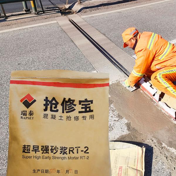 桥梁伸缩缝的更换与修补 抢修宝RT-2伸缩缝快速修补料 - 知乎