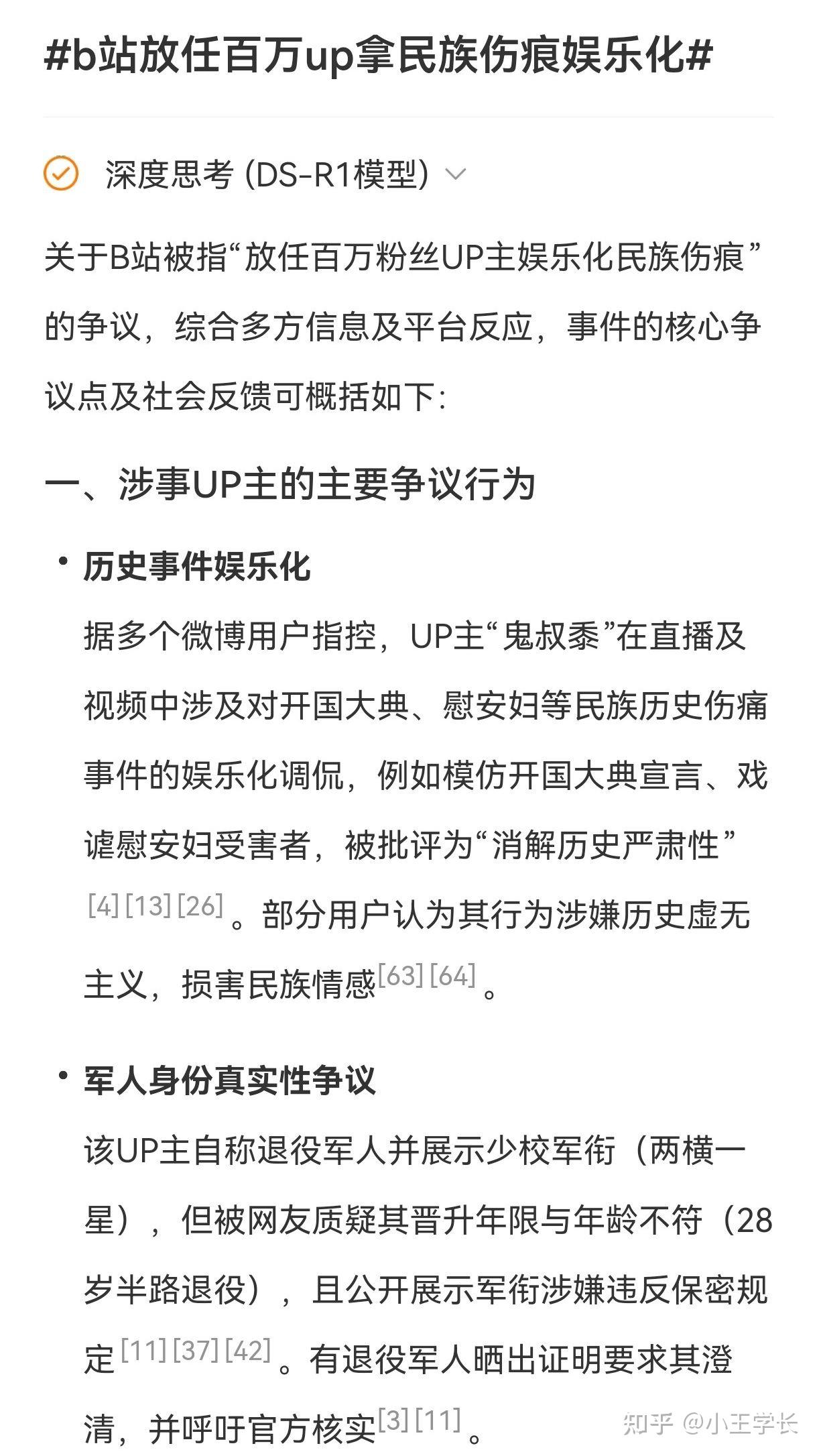 如何评价 B 站 UP 主鬼叔黍？ - 知乎