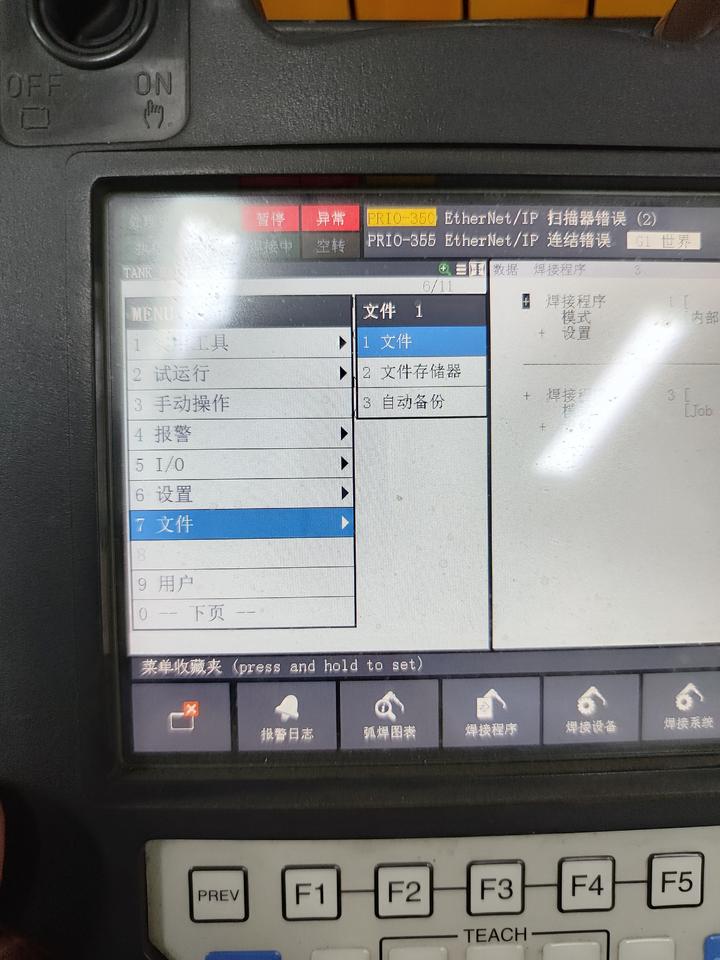 如何设置FANUC机器人的TCP(工具坐标中心点)？ - 知乎