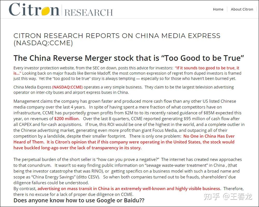 盘点香橼做空的10家中国公司：东南融通137天解散，恒大绝地反击- 知乎
