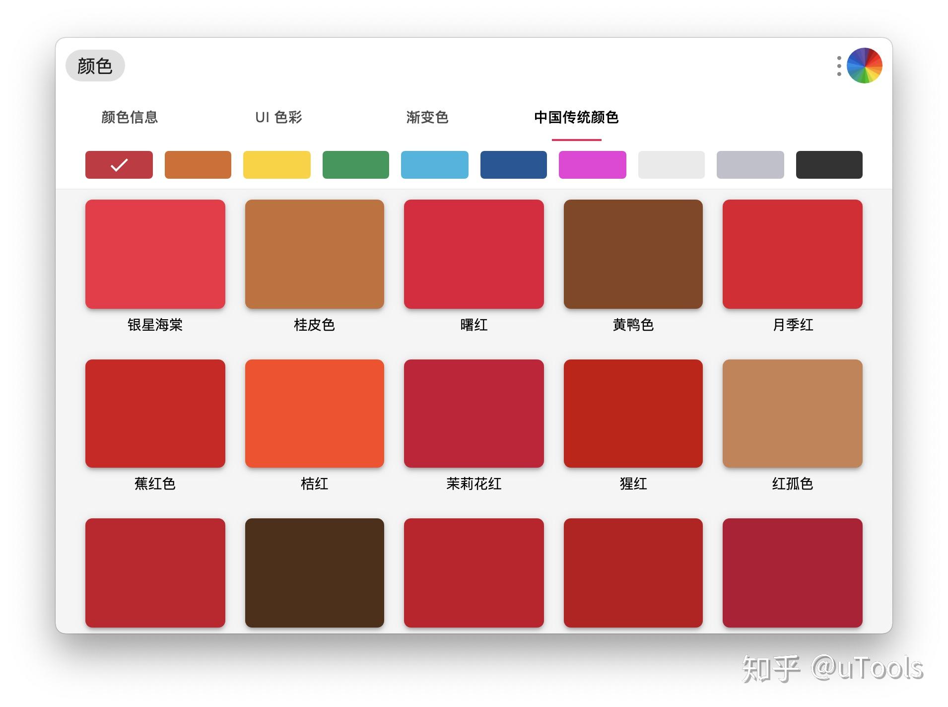 砖红色 色卡图片