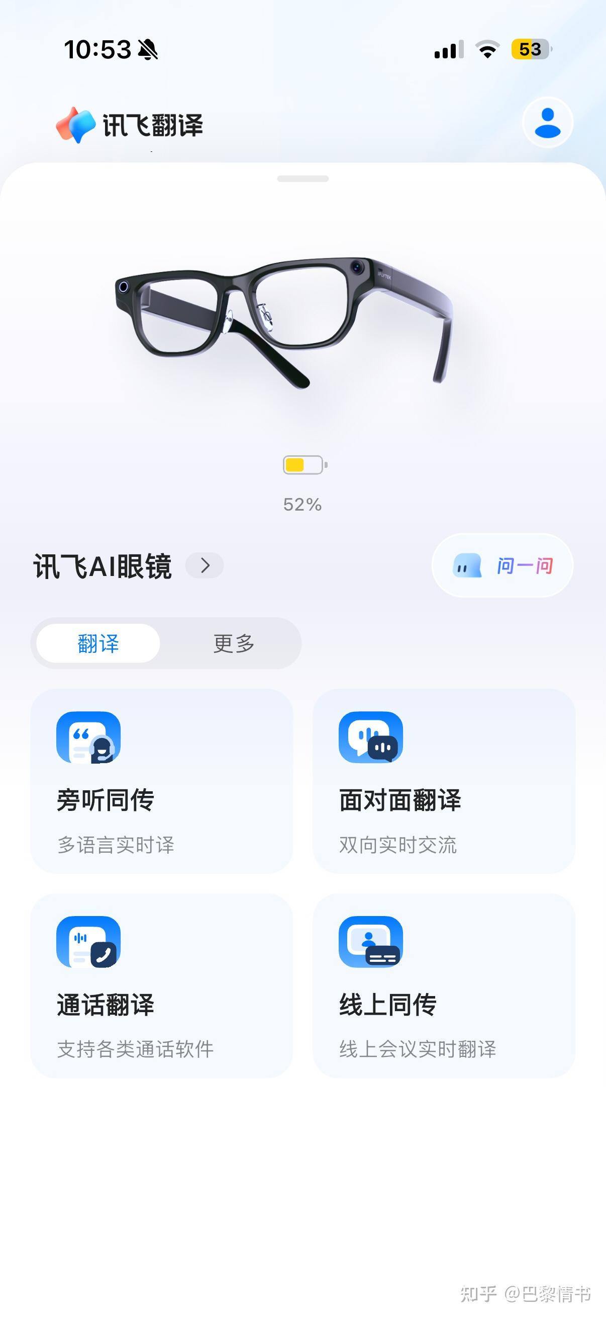 留学生与陪读家长行前必看:打破海外“失语症”,把隐形翻译官戴在脸上