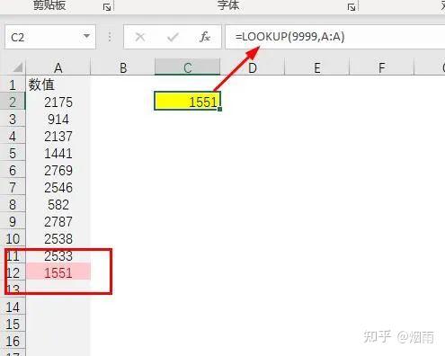 Excel使用小技巧:Lookup函数经典用法 - 知乎