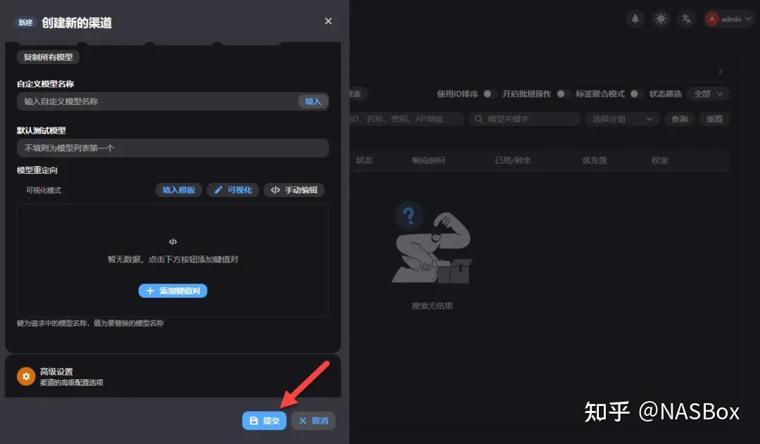 手把手教你在 NAS 上部署 New API ，这才是平台统一管理的终极形态！ - 知乎