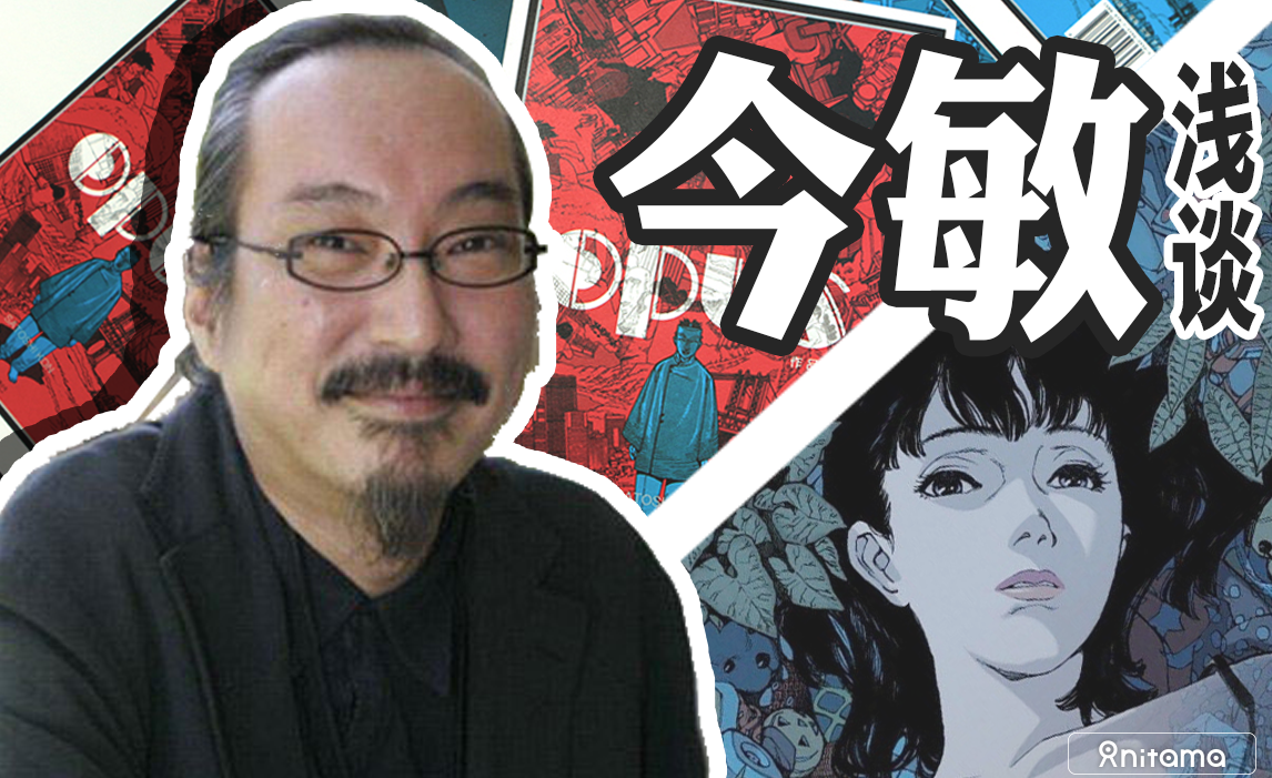 关于大师今敏,和他最后的漫画作品 - 知乎