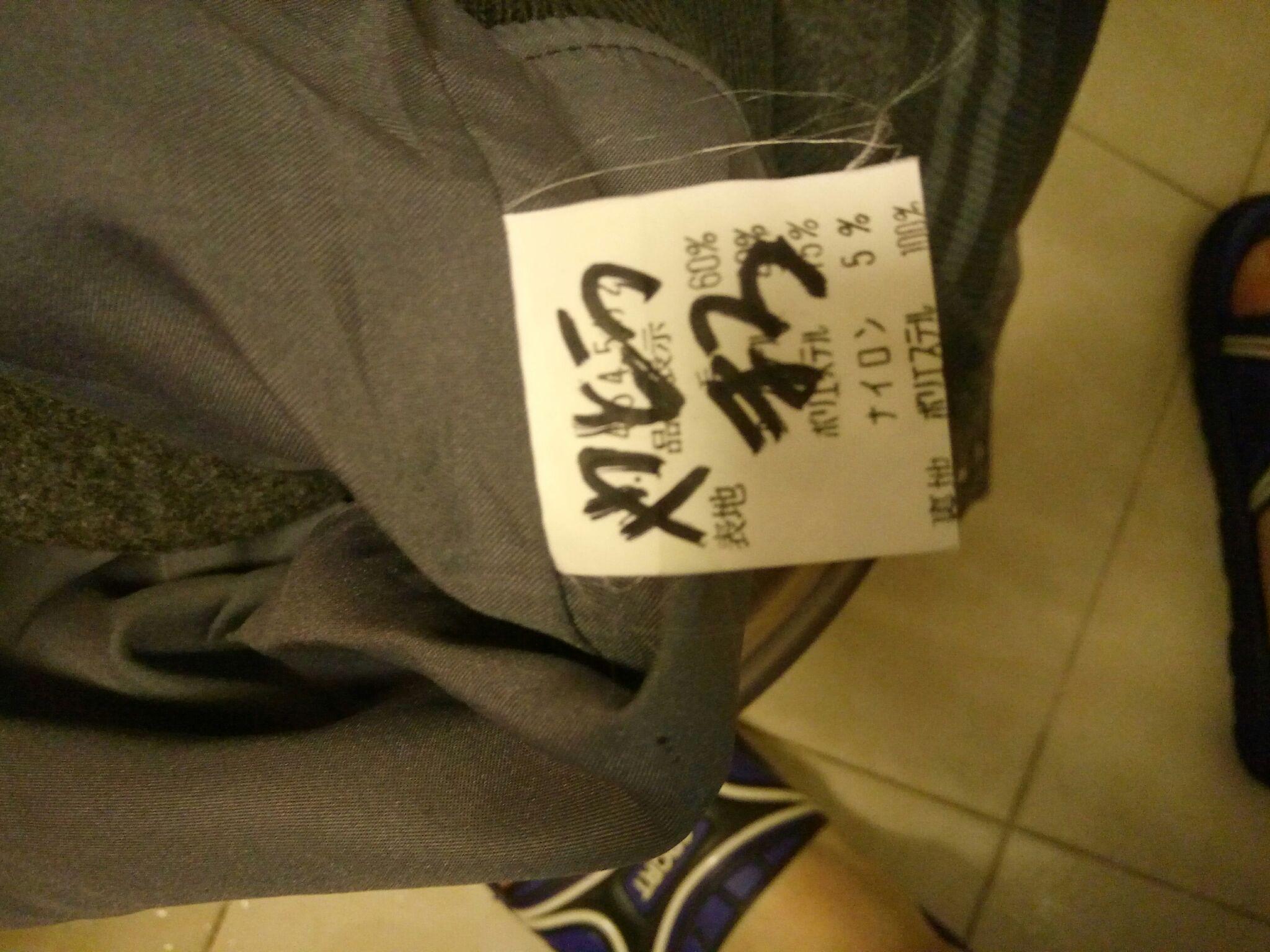 跪求日语精通者帮忙看看这是什么? - 日语