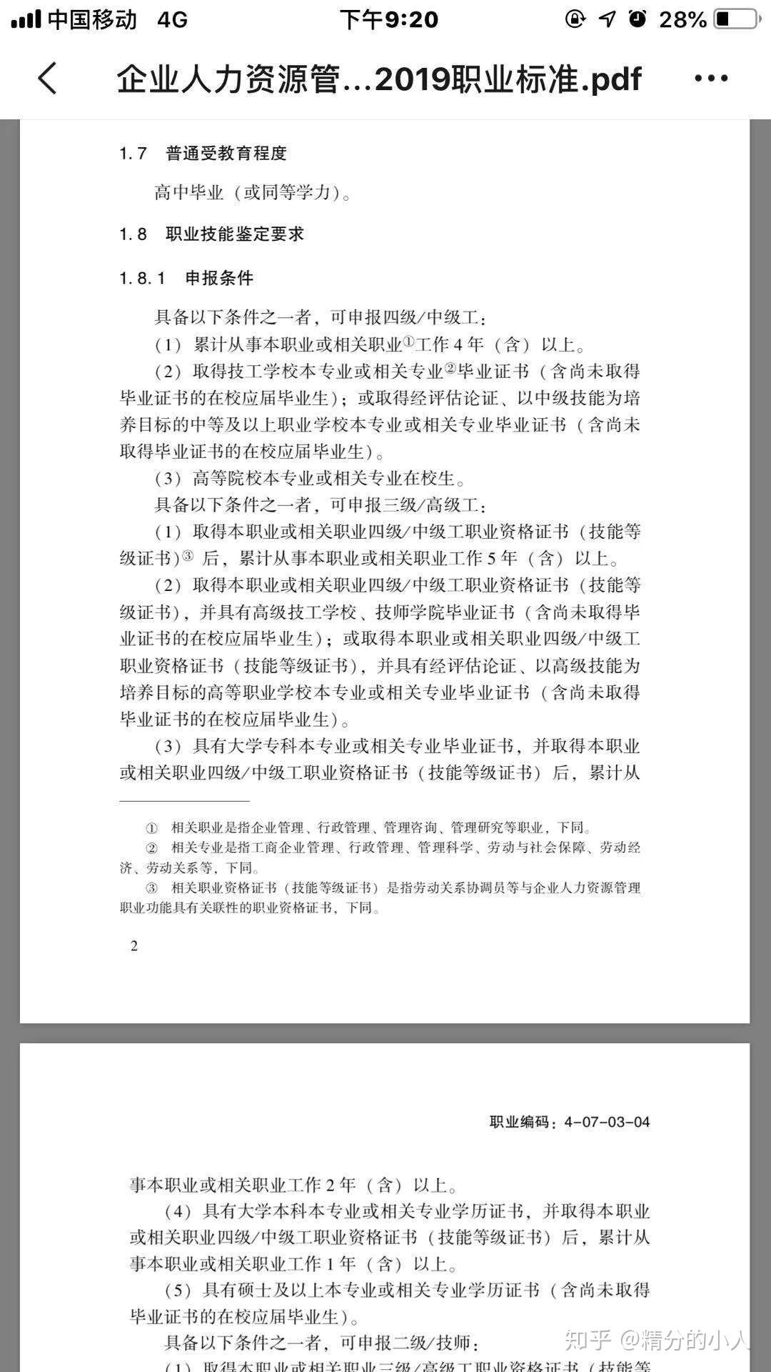 v2-bc5098be054e4dfa3a94a6323000c8c0_r.jpg
