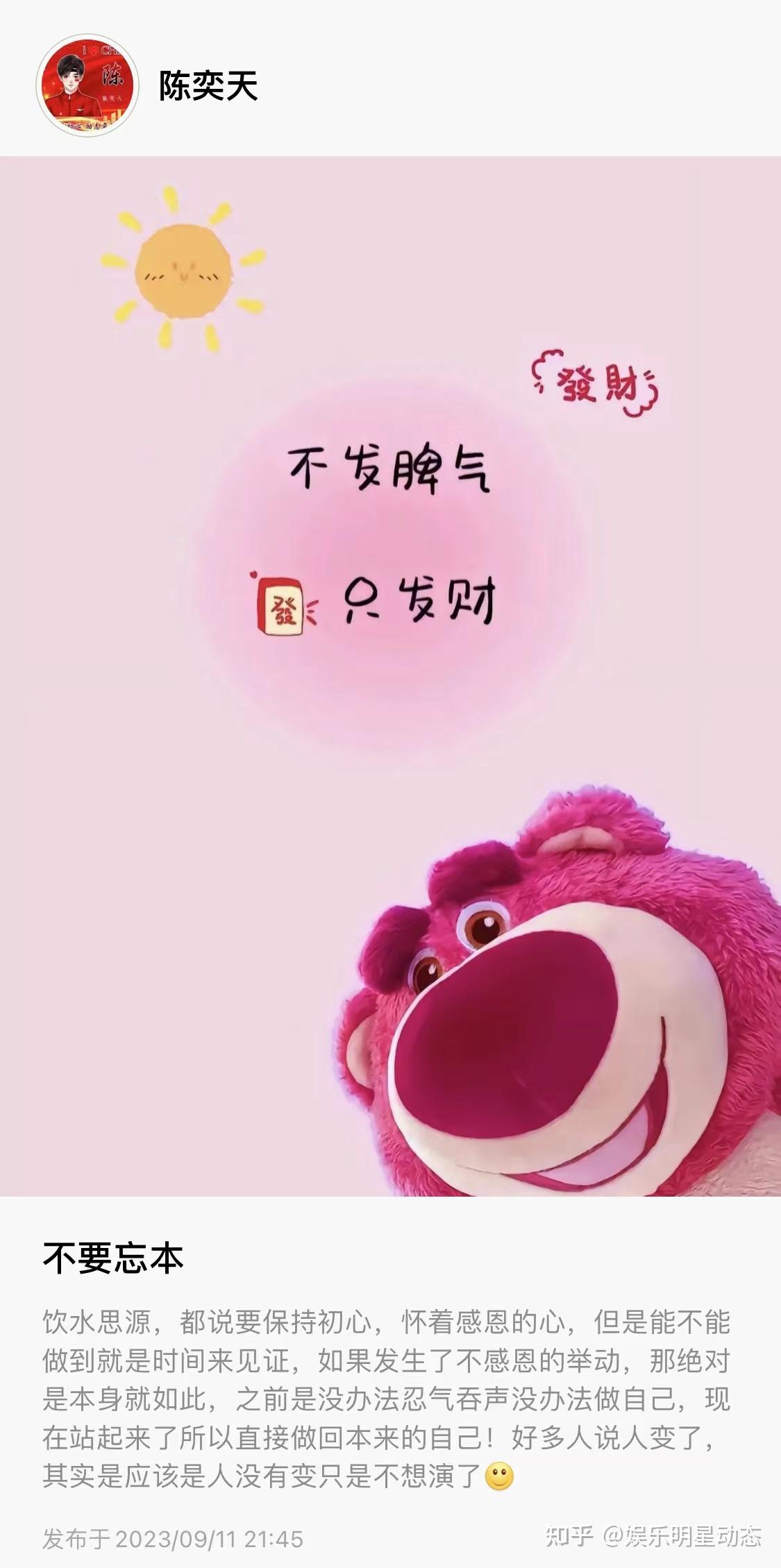 陈奕天皮肤很好身材也不错和刘昊然对比分明发文映射别人