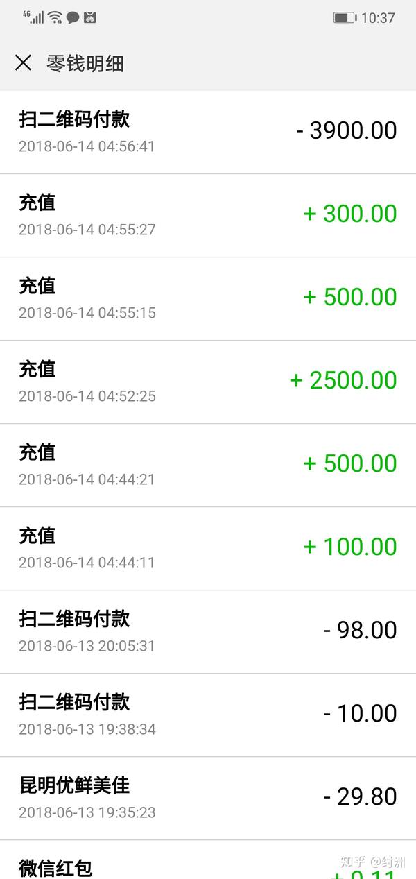 手機丟失四小時支付寶微信盜刷四萬元