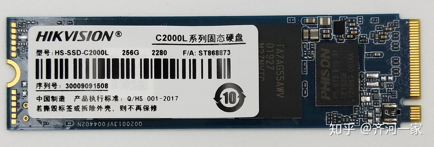 海康威视c2000l256g简测