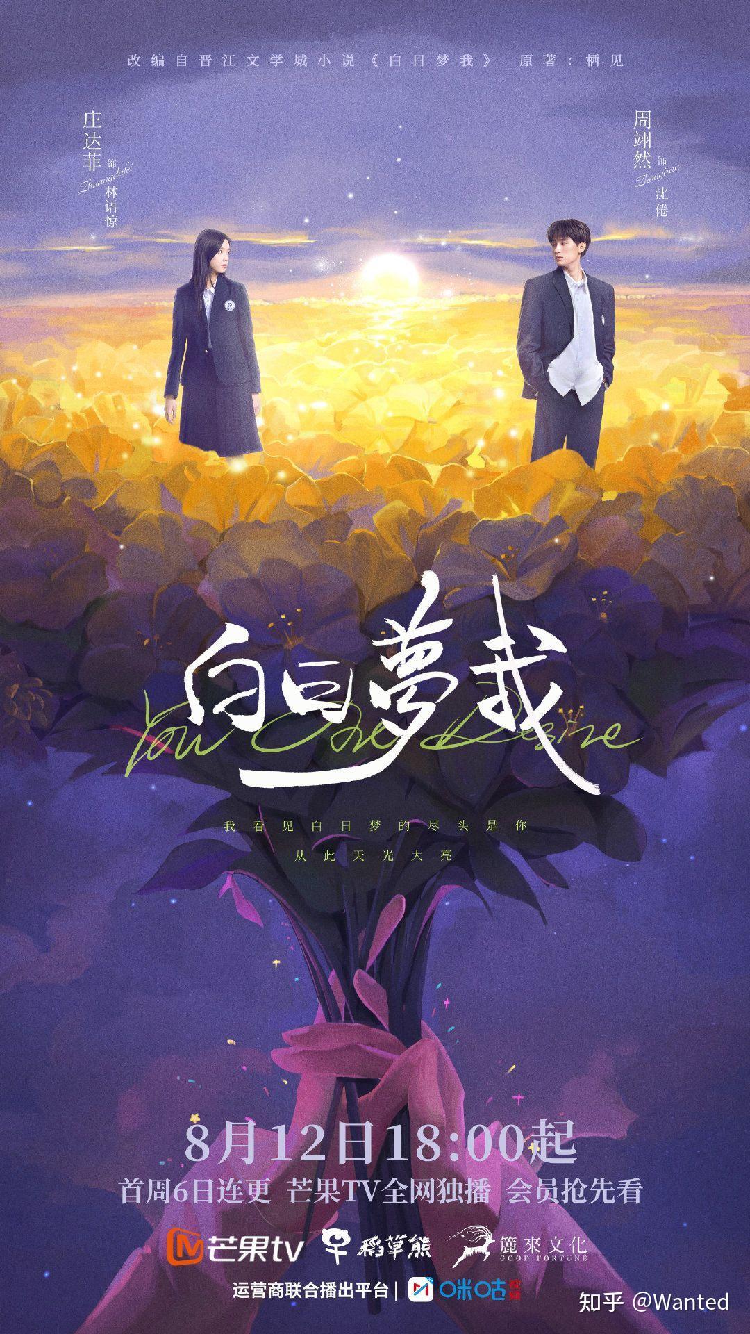 好看的校园青春剧推荐(安利) - 知乎