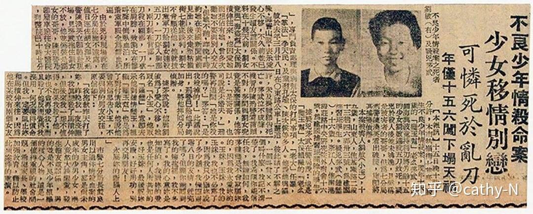 马积申未果,竟将女友刘敏连杀七刀致死的「璧玉帮」不良少年茅武,经