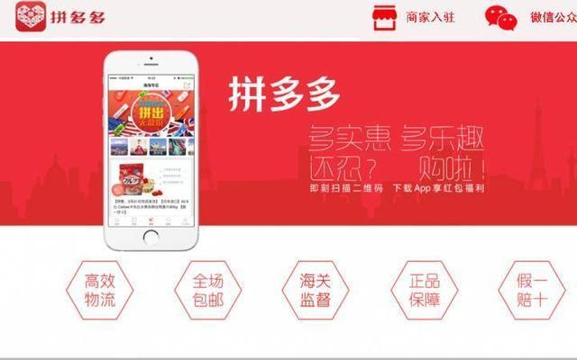 网赚新项目: 你被拼多多套路了吗?