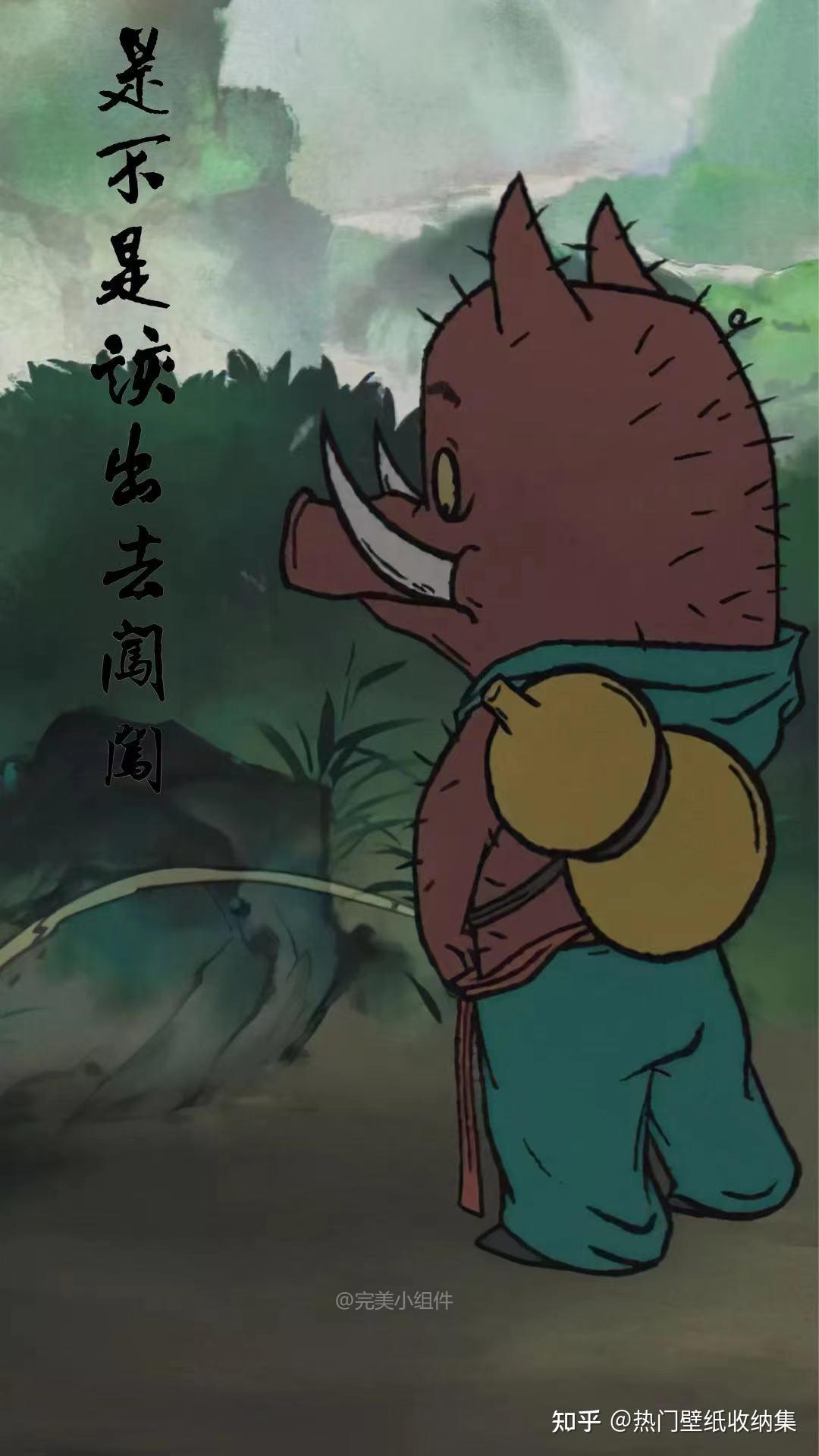 中国奇谭壁纸丨可是浪浪山的那头也是山啊 - 知乎