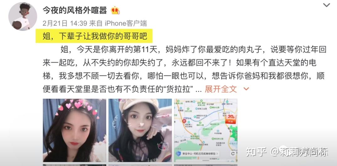 3次偏航货拉拉搬家疑云长沙女孩车莎莎离奇跳窗身亡命