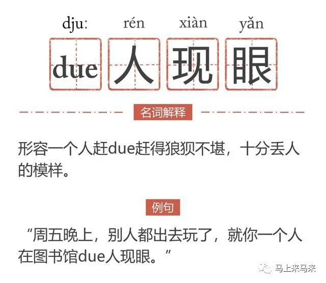 赶due人都知道的网站,你还不知道? - 知乎