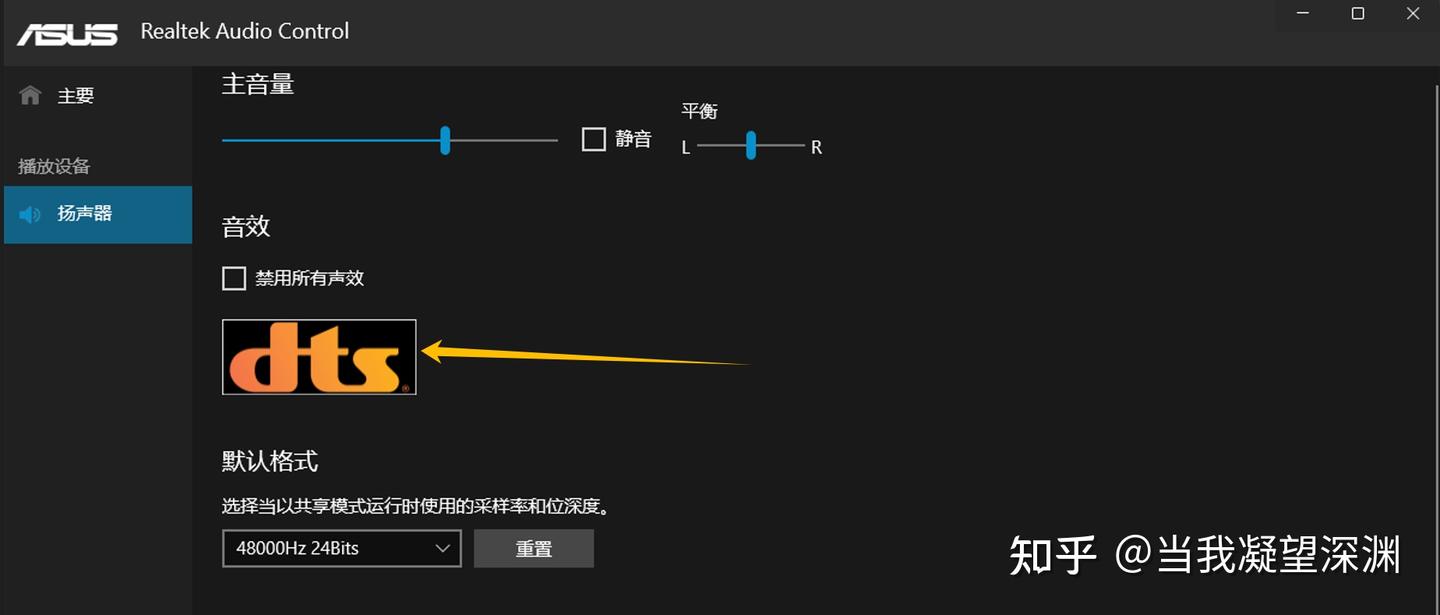 华硕好声音！DTS Audio Processing赋予华硕TUF系列主板更好的声音~~ - 知乎