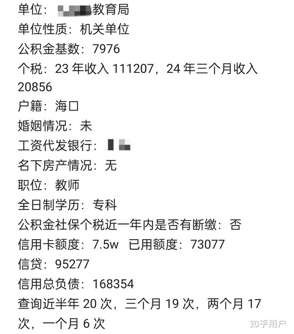 因点网贷过多，大数据花了，但从未逾期，还能向银行贷款吗？
