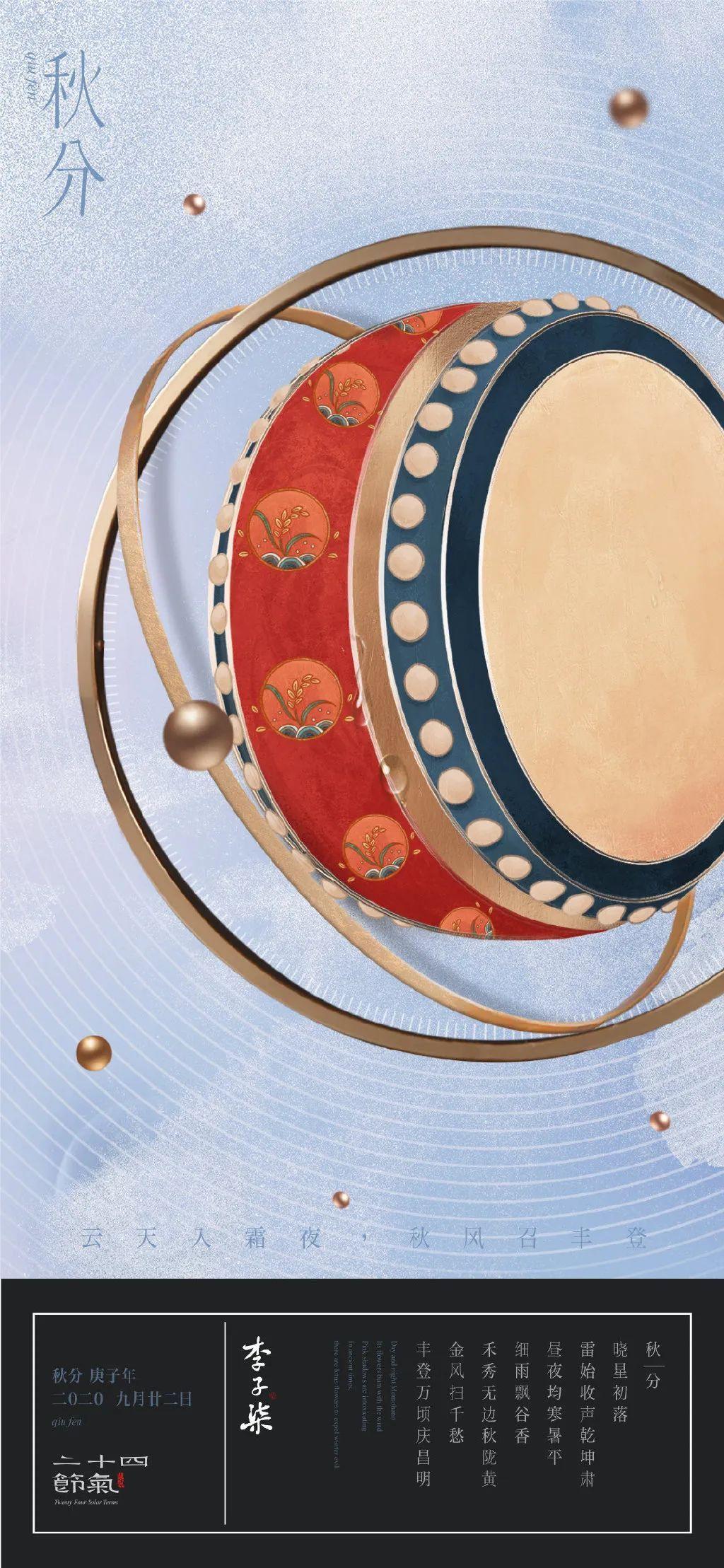 二十四节气诗句及图片(二十四节气表古诗)