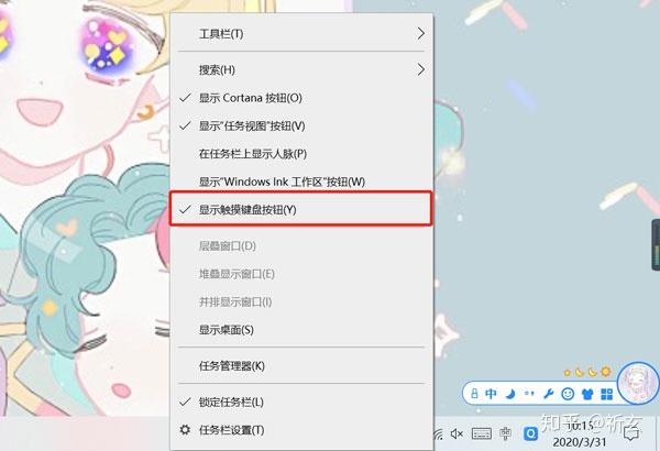 win10虚拟键盘怎么打开 - 知乎