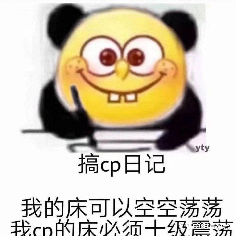 可以分享一些原耽的表情包嗎