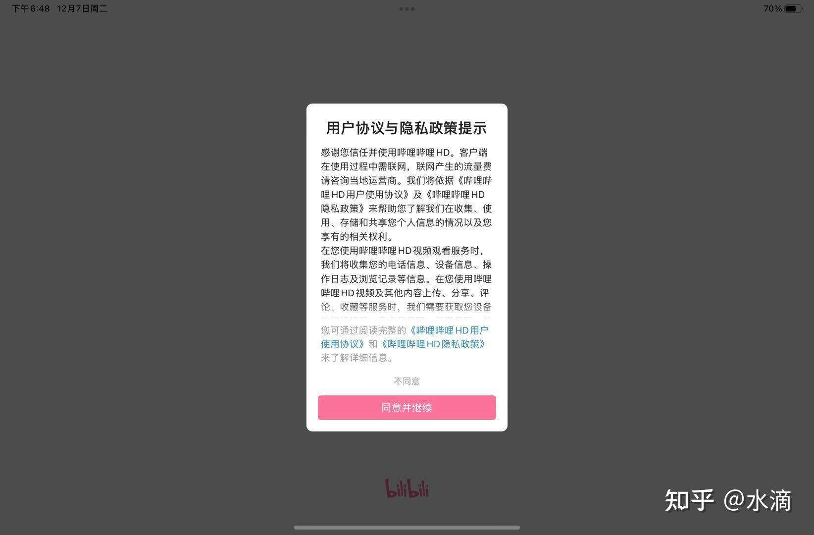 哔哩哔哩青少年模式忘记密码了除了发邮件真的一点办法也没有吗tt