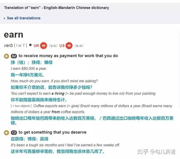 有没有值得推荐的中英词典？ - 知乎