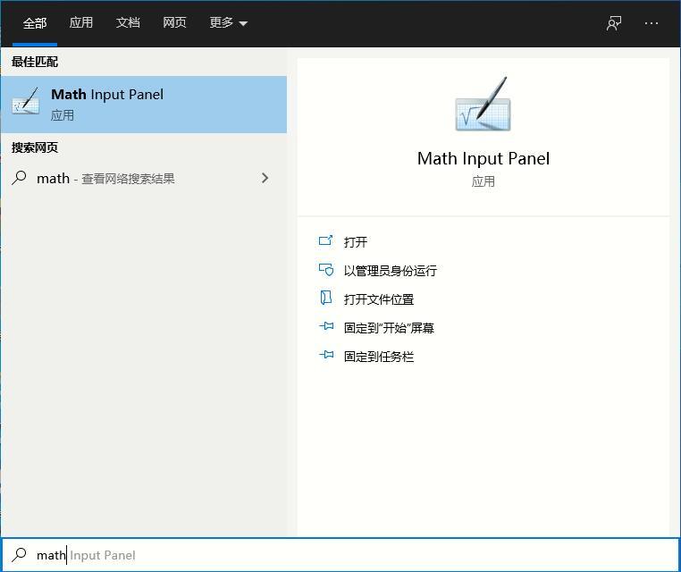 Win10打开数字输入面板3种方法 - 知乎