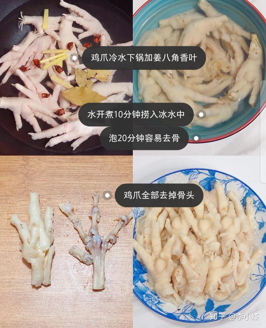 酸辣爽口的無骨雞爪開胃又解饞