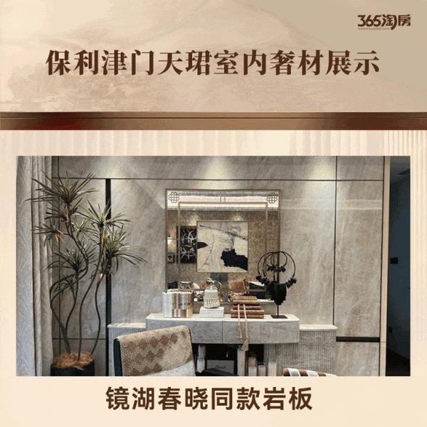 保利津门天珺最全解析：用“津派”居家艺术殿堂级产品诠释“一生宅” - 知乎