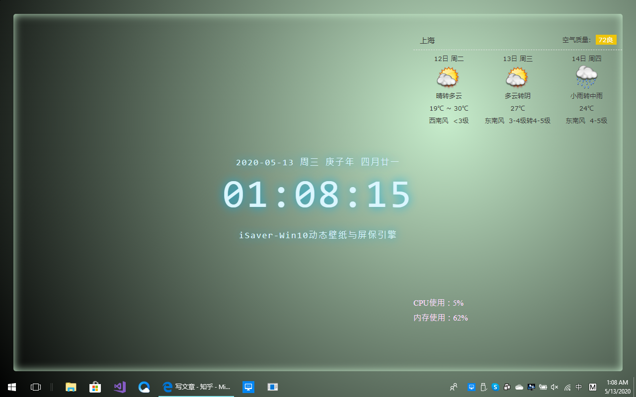 win10怎么设置gif壁纸