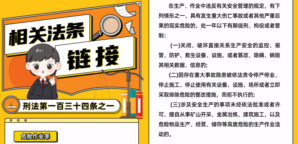 建築施工各類風險隱患不少;安全責任事故的發生也不是個別現象.