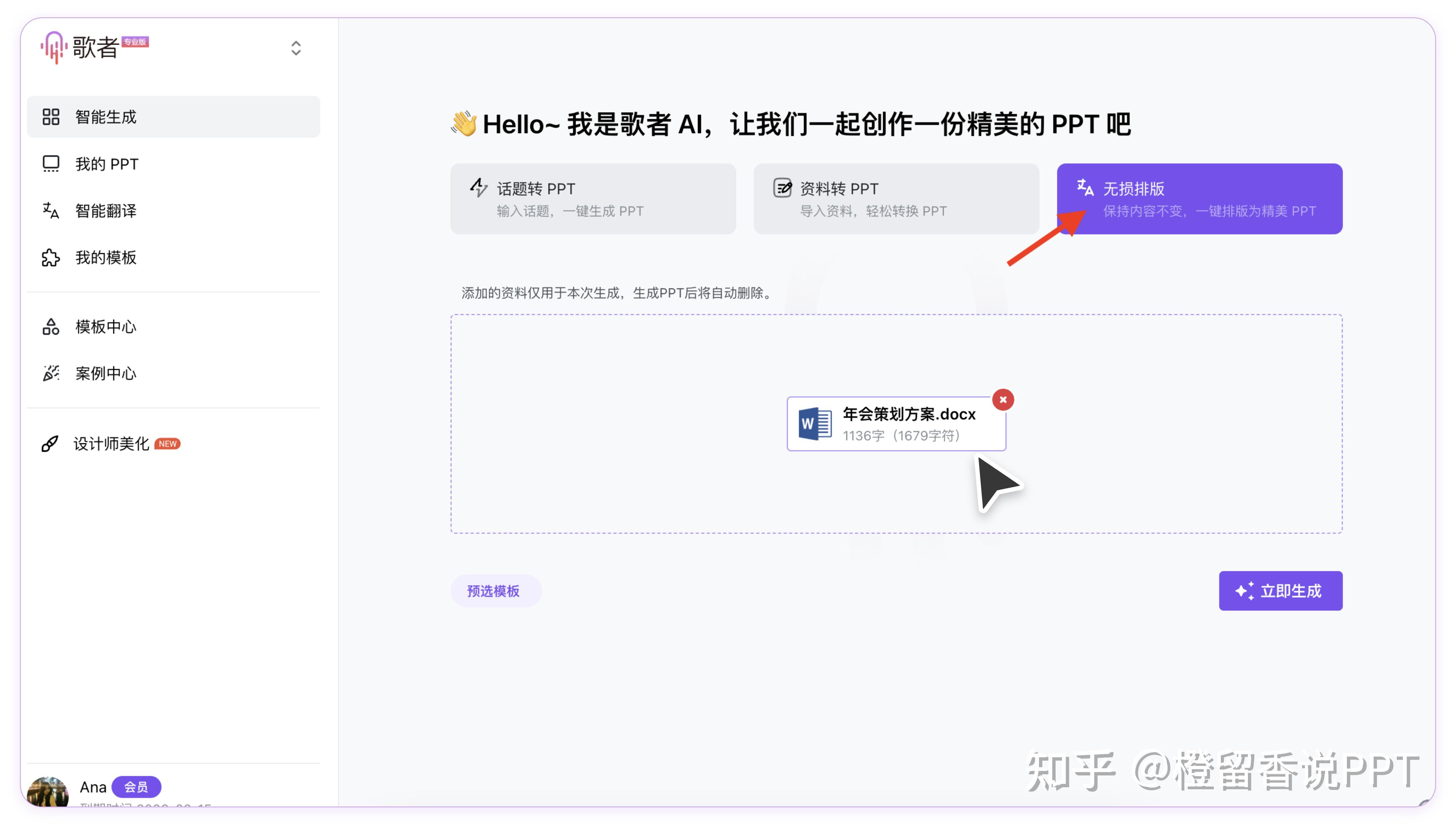PPT制作有难度?我来教你呀~ - 知乎