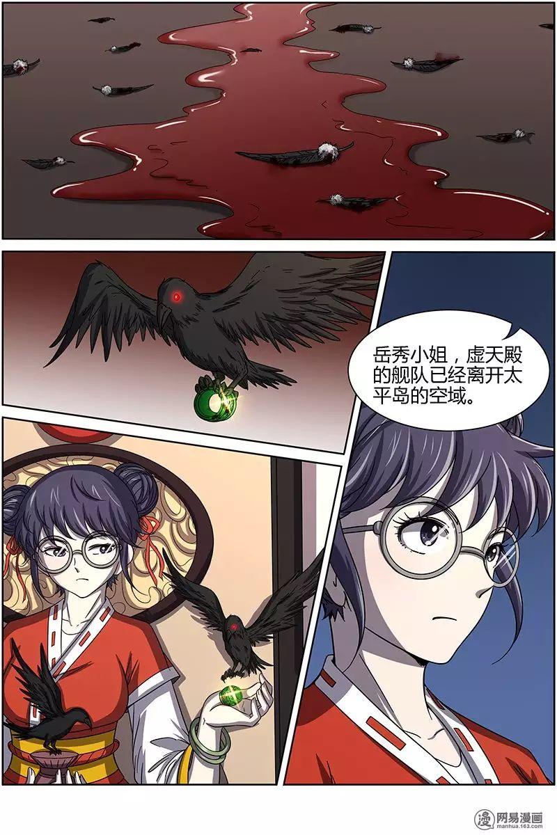 《驭灵师》中岳秀是龙阳君会不会有点突兀? - 知乎