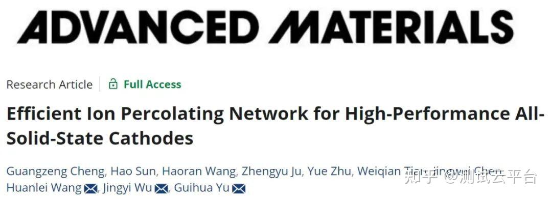 电池集锦王大伟余桂华侴术雷李驰麟逯乐慧成果