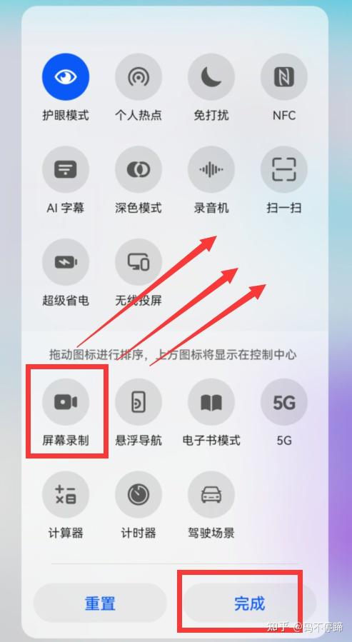华为手机怎样打开录屏功能4种方法简单易学老年人也能轻松学会