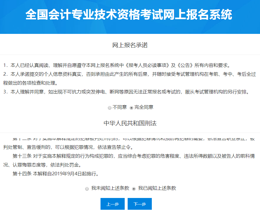 陕西会计从业资格证考试报名_2023湖南会计证考试报名_会计初级证考试报名