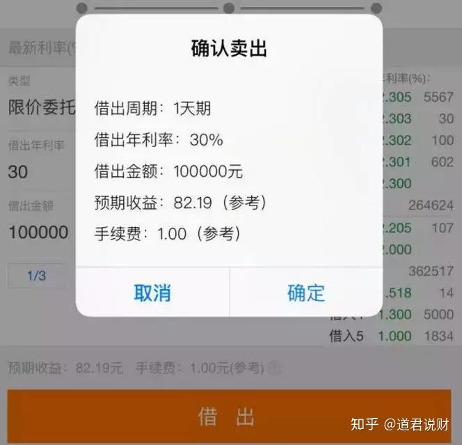 《一份无风险的捡钱指南》 - 知乎