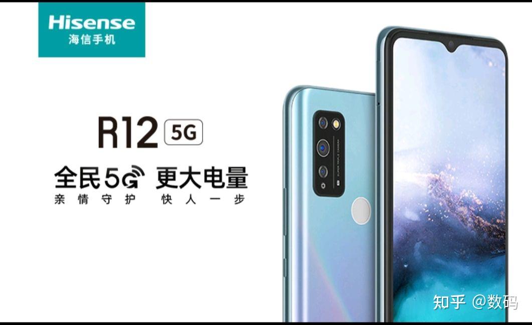 海信(hisense)r12 5g手机 全网通5g手机 6.