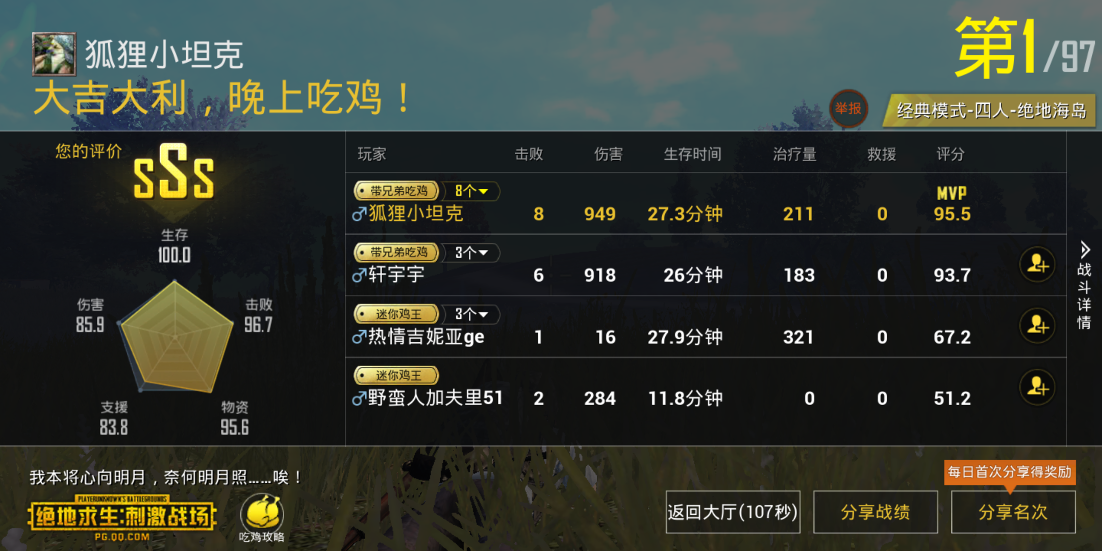 红米note5使用感受怎么样?