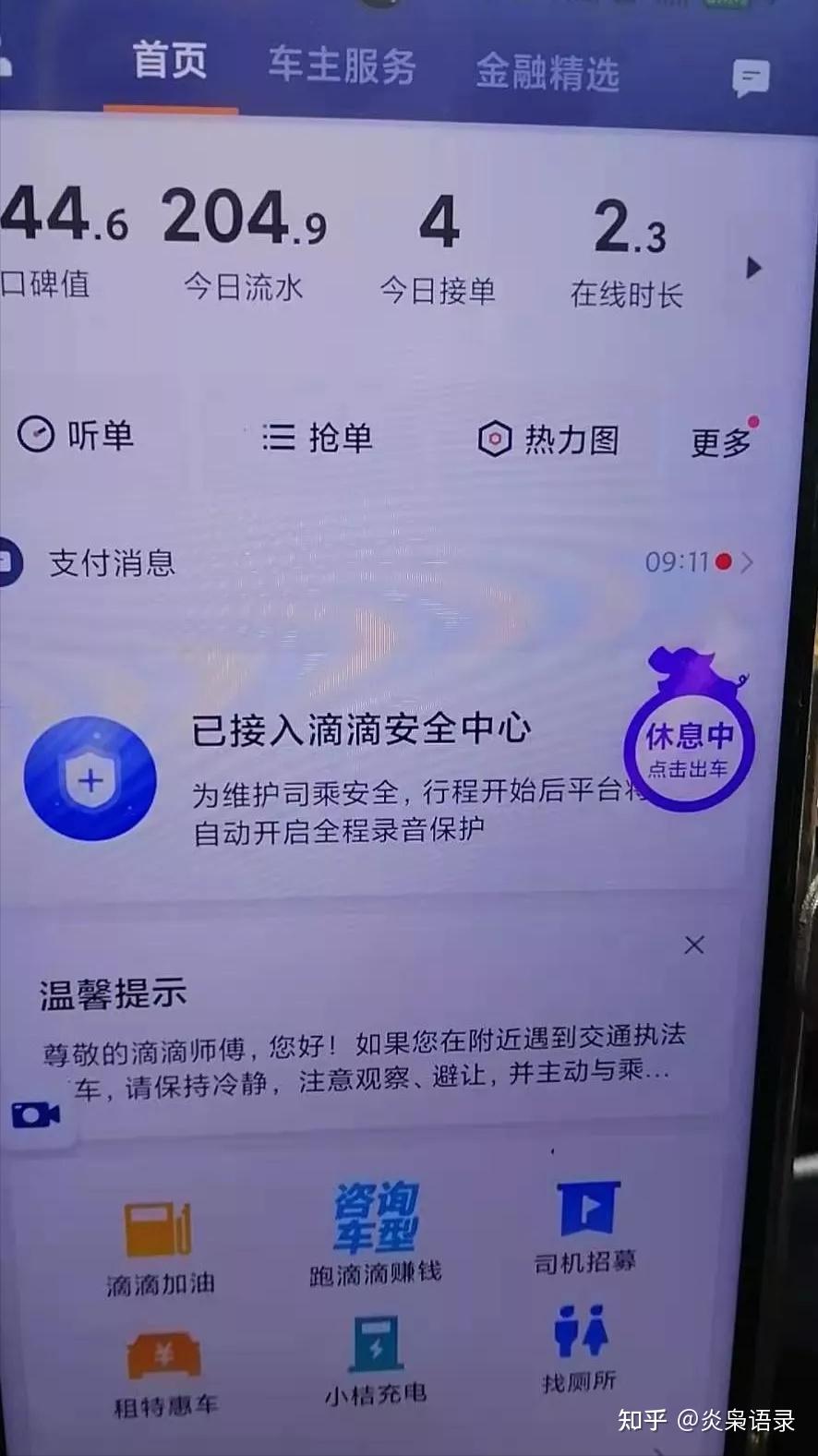 跑滴滴接大单技巧 司机自述一月三万一天更多大单秘籍