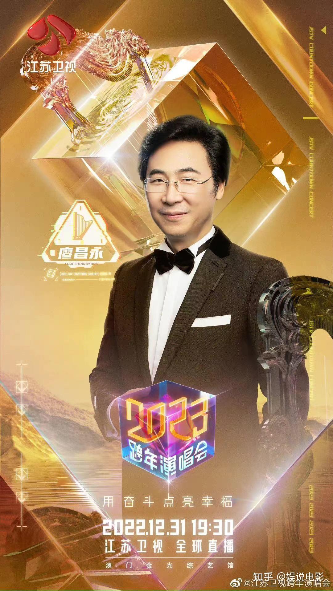 江苏卫视跨年阵容首波官宣廖昌永邓紫棋王源等加盟tfboys会合体吗