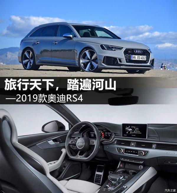 奥迪rs4二手车 二手rs4报价及图片 奥迪s4和rs4区别 奥迪rs4二手车 二手rs4报价及图片 奥迪s4和rs4区别