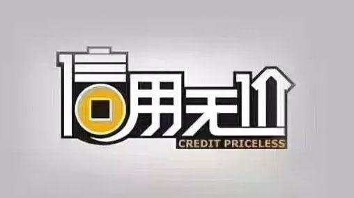 征信异议申诉的几点看法 在当前的征信市场,人民银行征信系统仍是主流