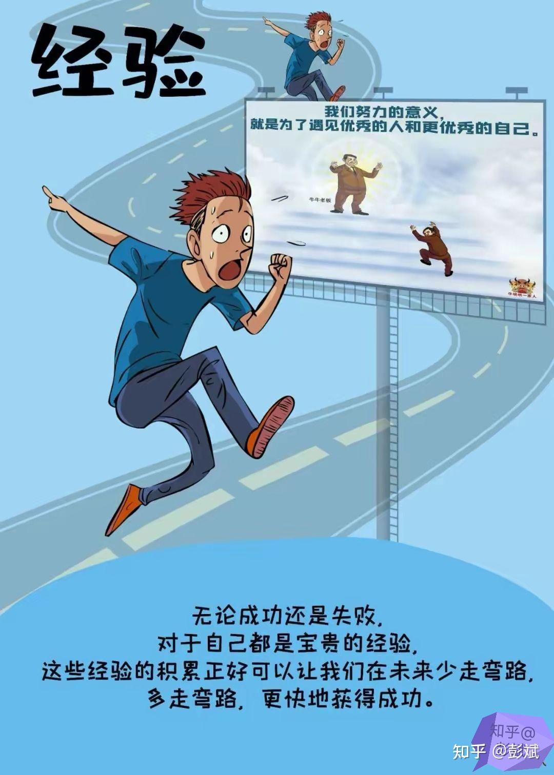 【彭斌说】要想富起来,先学会积累这九种力量! - 知乎