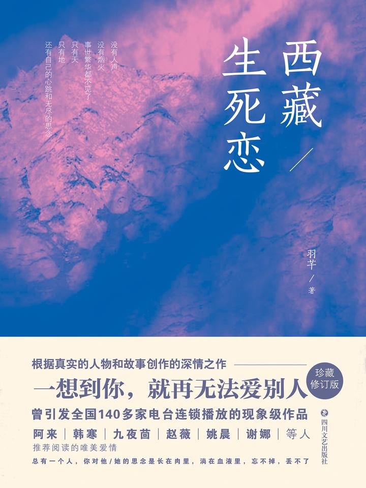 超级畅销书作家书海沧生口口相传之作,承载千万读者珍贵回忆的青春