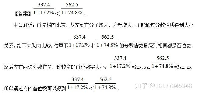 行测题库：行测资料分析模拟题12.12 - 知乎