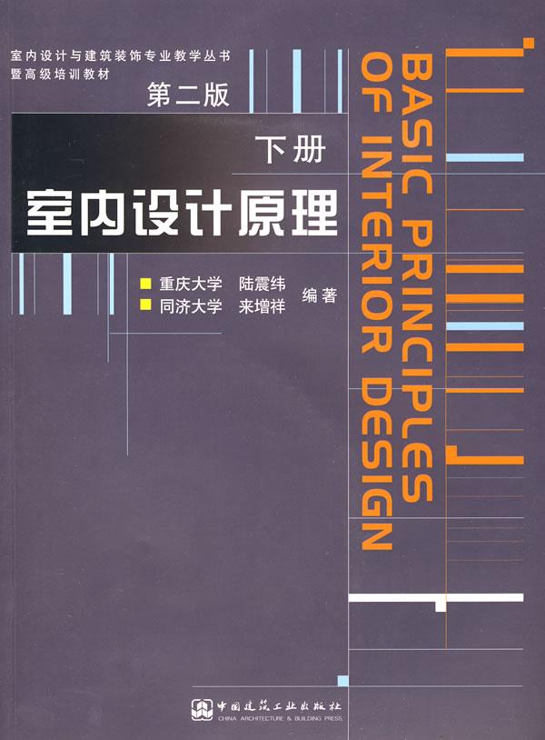 如何自学室内设计或者有什么适合初学室内设计所看的书