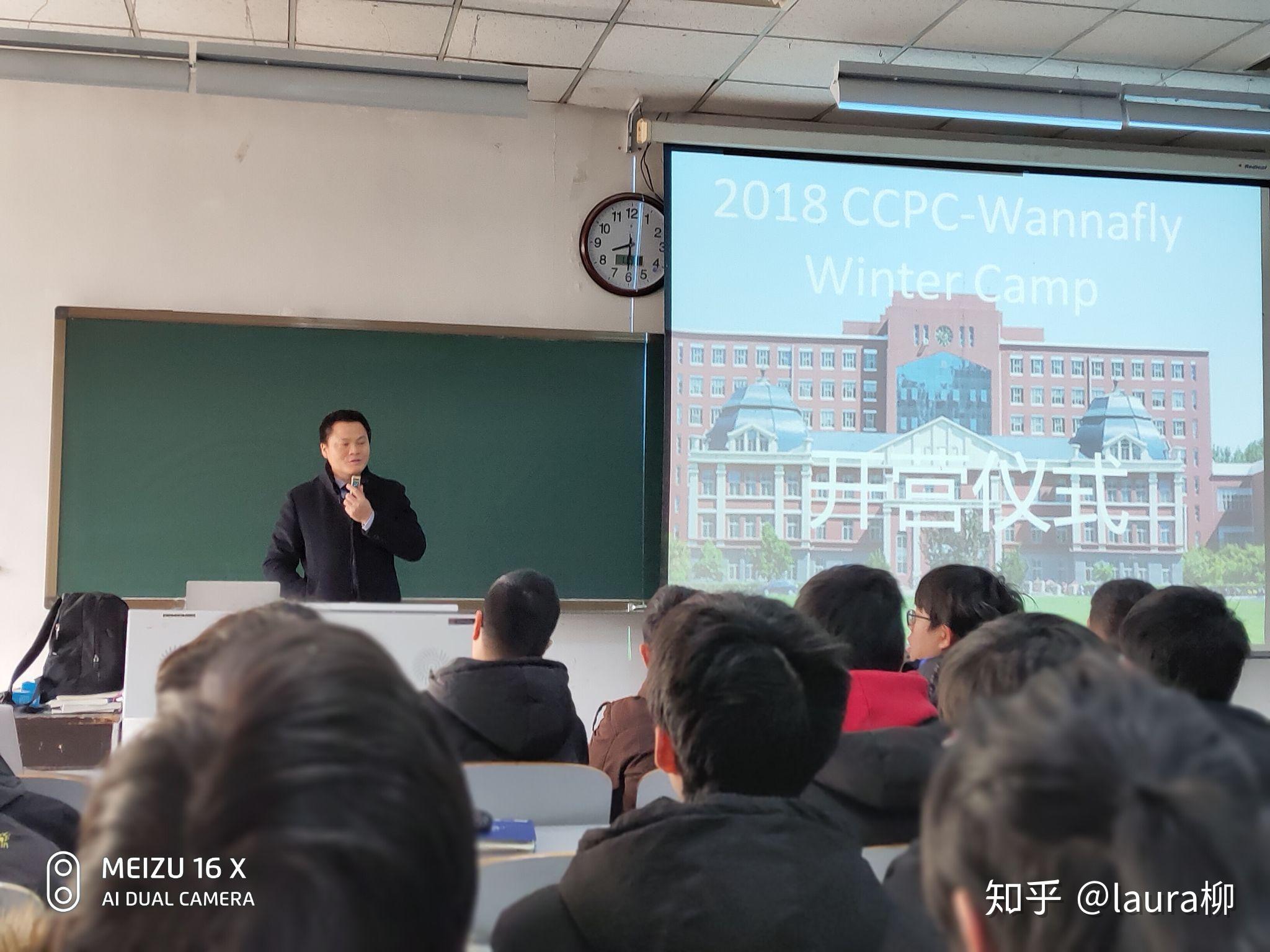 东北大学秦皇岛分校王和兴老师做集训前的动员讲话萌